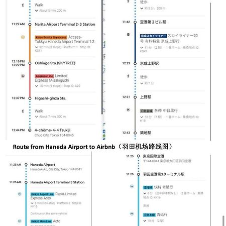 银座合之屋 筑地市场地铁三分钟 银座徒步十分钟 東京都 エクステリア 写真