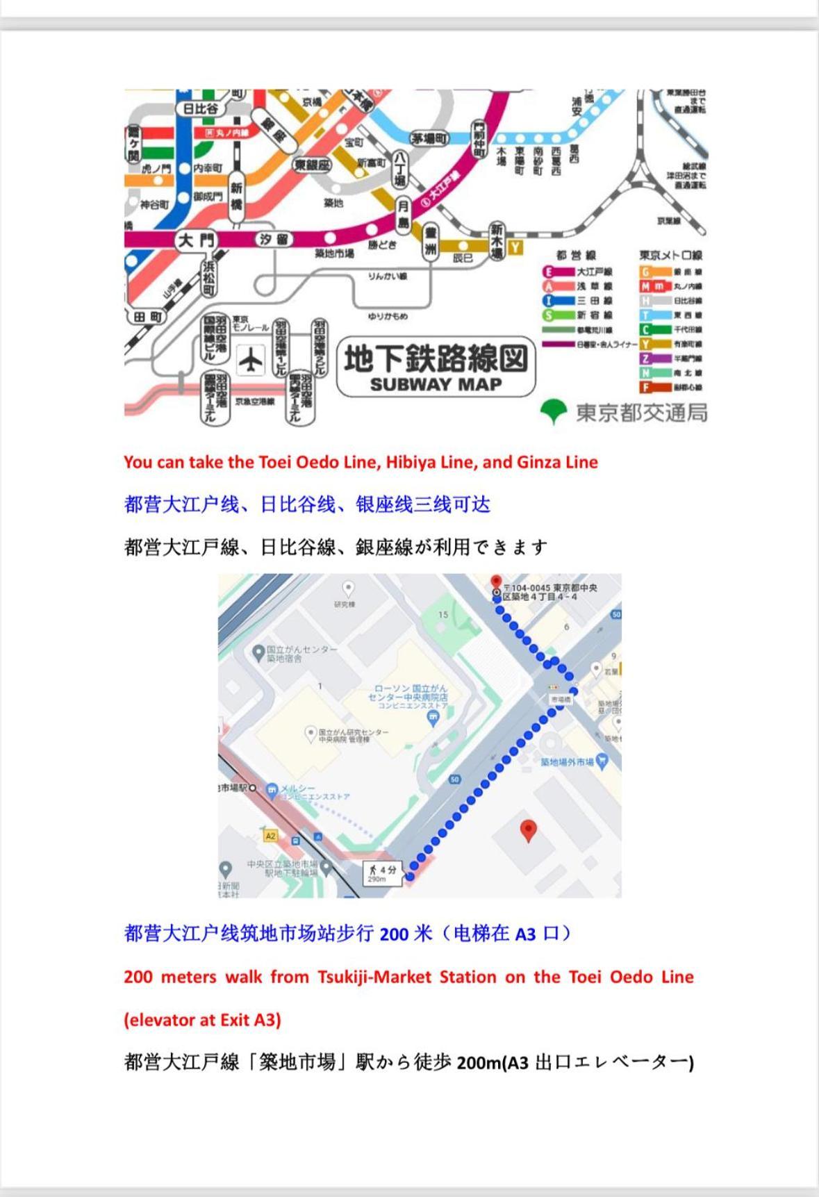 银座合之屋 筑地市场地铁三分钟 银座徒步十分钟 東京都 エクステリア 写真