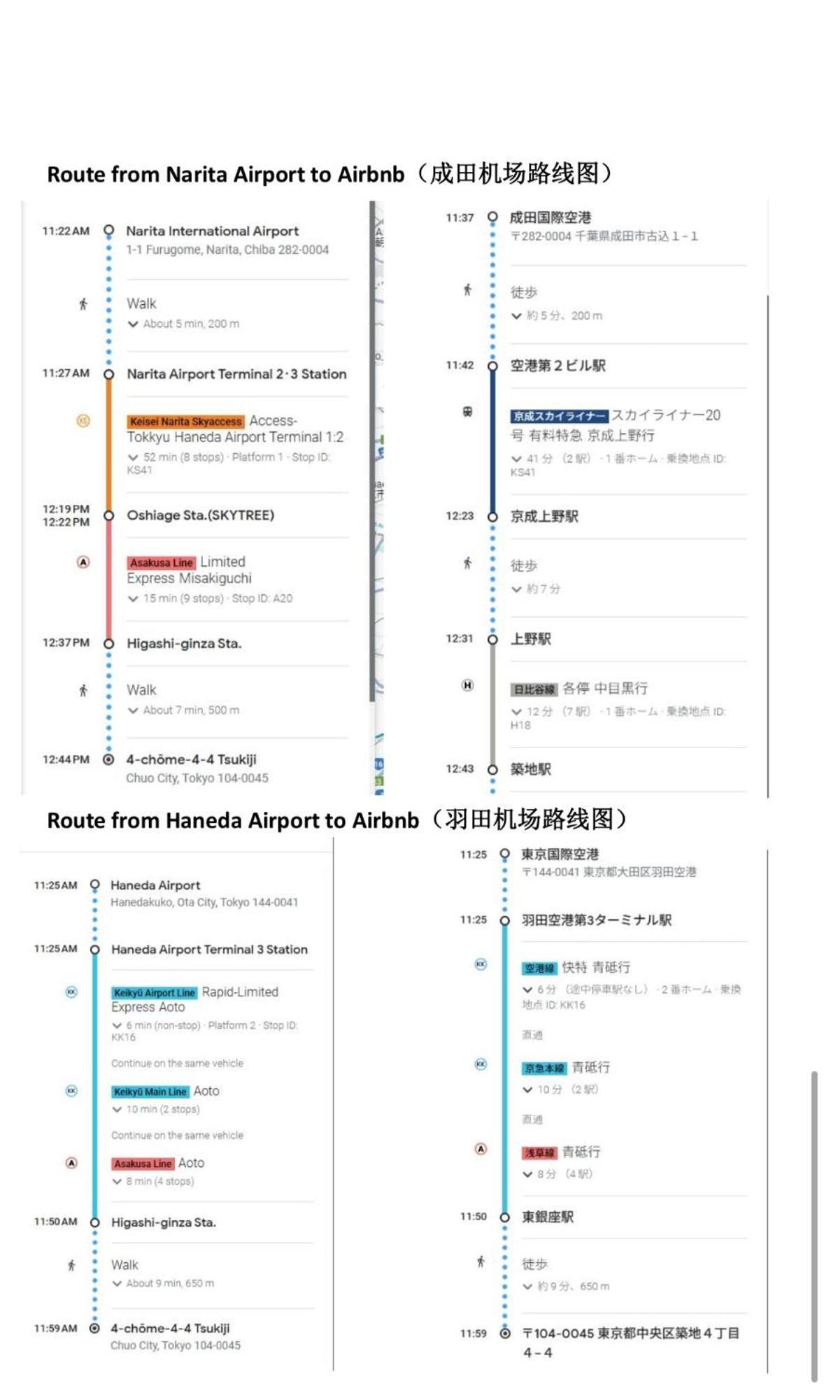 银座合之屋 筑地市场地铁三分钟 银座徒步十分钟 東京都 エクステリア 写真